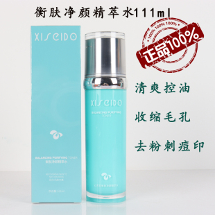 心清堂衡肤净颜精萃水111ml清爽保湿控油抗痘爽肤水官方旗舰正品