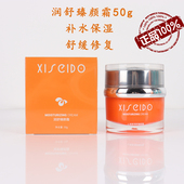 霜修复敏感肌肤正品 心清堂新品 润舒臻颜霜50g补水保湿 官方旗舰店