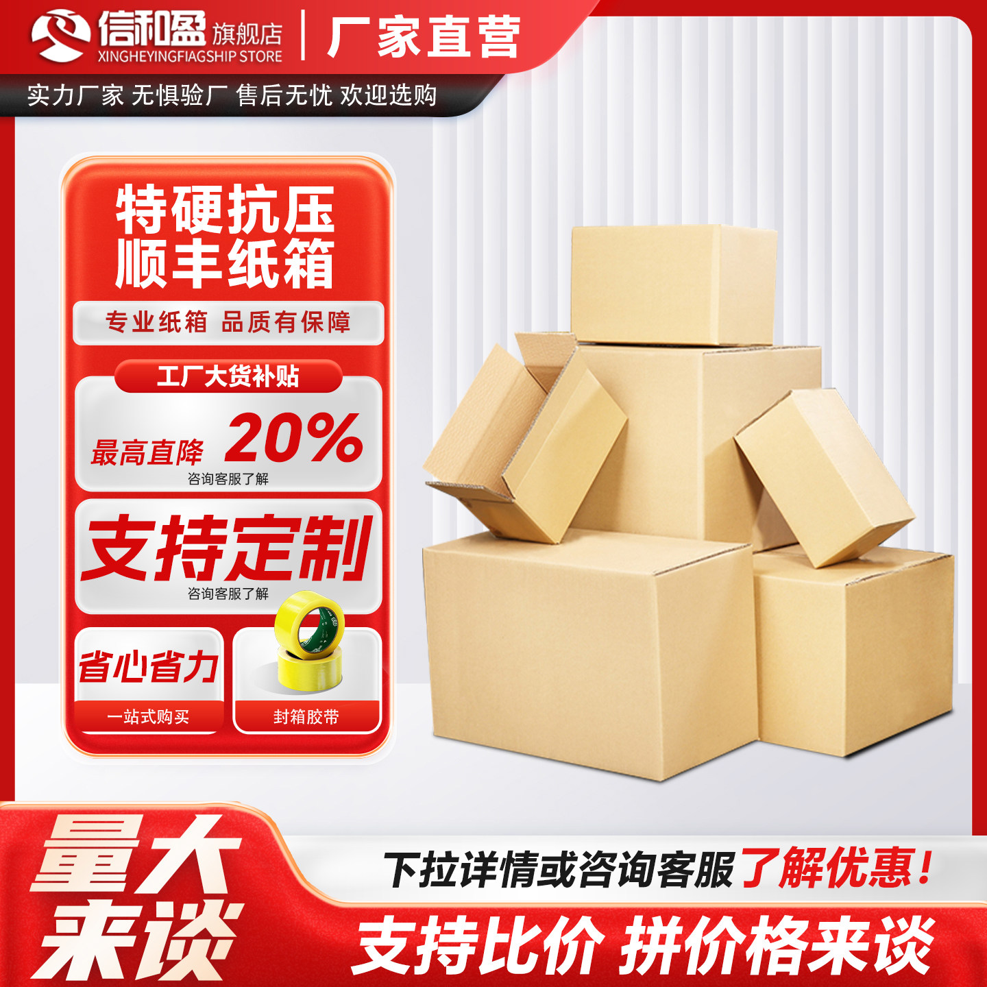 顺丰纸箱快递专用纸箱F2F4F6号加厚特硬收纳搬家打包箱子批发定制,包装,纸箱,淘宝优惠券,粉丝福利购,淘宝优惠卷
