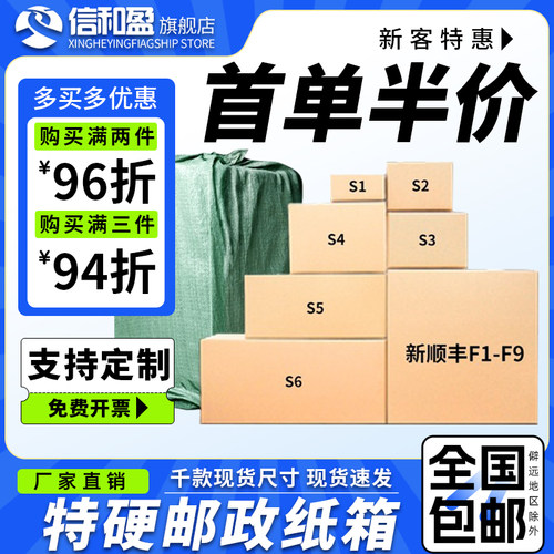 信和盈白色顺丰纸箱快递打包定制