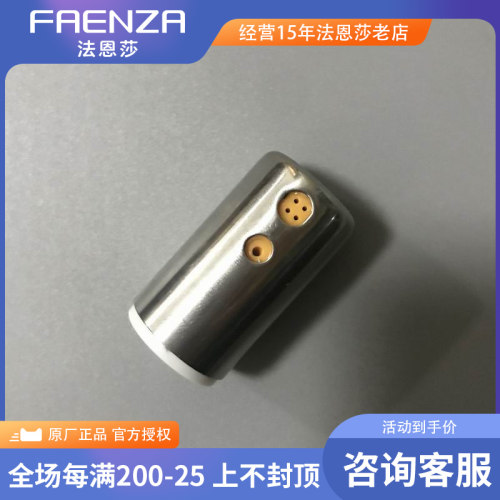 法恩莎智能马桶1653-3喷枪Faenza
