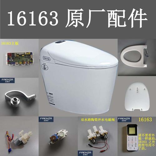 16163Faenza/法恩莎配件电磁阀