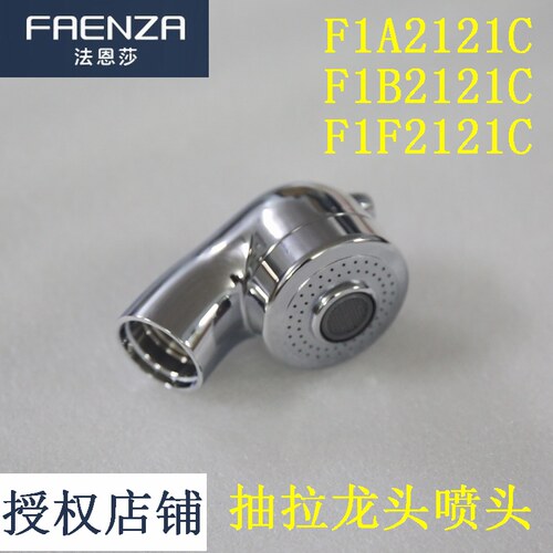 法恩莎f1a2121伸缩水龙头