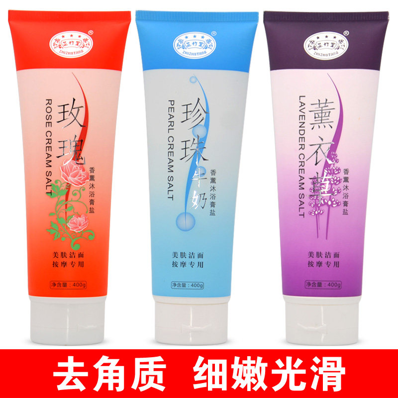 芝竹堂香熏沐浴膏盐美肤洁面磨砂膏搓浴去角质全身体按摩嫩白肌肤