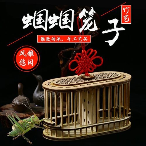 蝈笼老式笼木笼野生蝈蝈养殖蝈蝈笼运输笼纯手工木制品送礼佳品