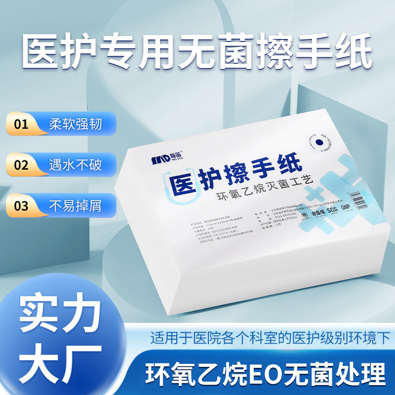 手术室专用擦手巾医护级纸200抽单层无香抽纸环氧乙烷工艺纸卫生