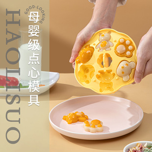 食物造型模具猫爪硅胶蒸糕点心婴幼儿辅食宝宝烘焙工具家用可蒸煮