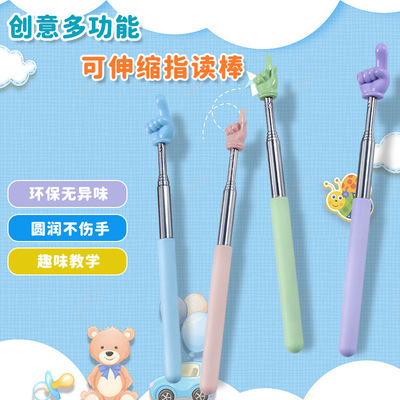 指读棒伸缩式儿童教师上课指示棒学生阅读学习马卡龙伸缩手指教杆