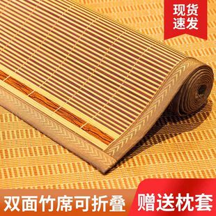 竹席凉席150x190竹席1.8米折叠家用1.5米双面席0.9m学生宿舍席子