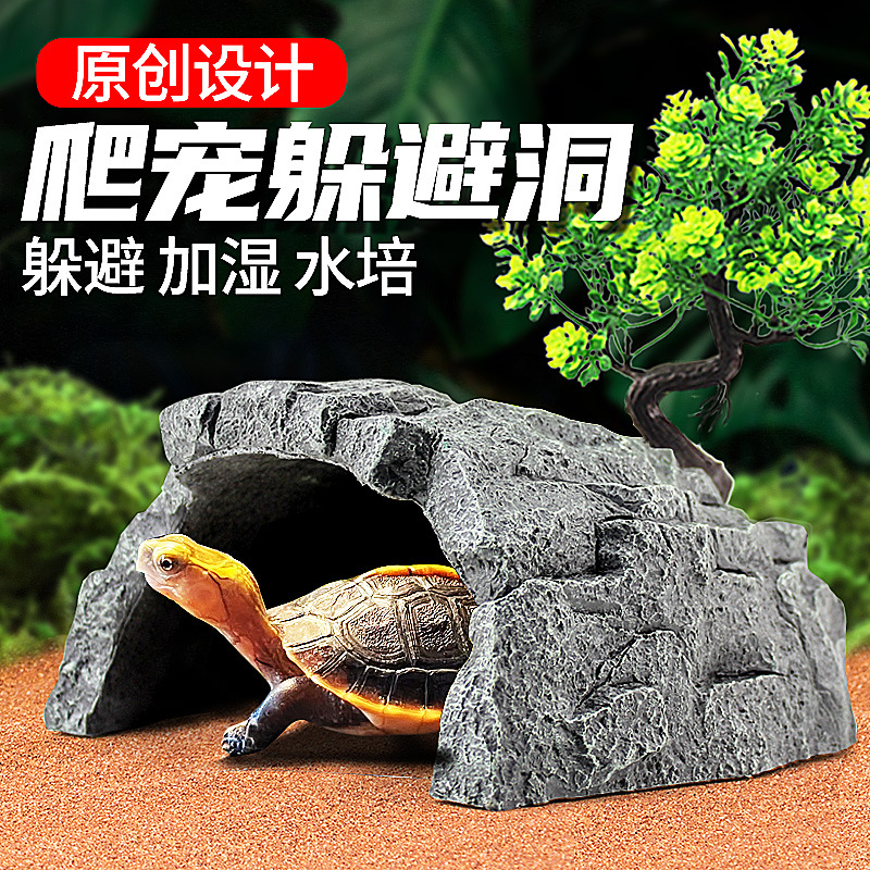 泥鳅躲避屋树脂晒背守宫洞穴窝爬宠蝾螈角蛙乌龟晒台爬台用品陆龟