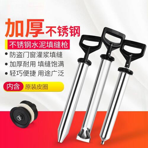 打水泥浆枪注射器灌浆注浆器