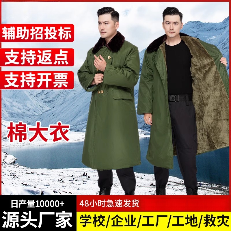 军大衣加肥加大保安值班工作棉服