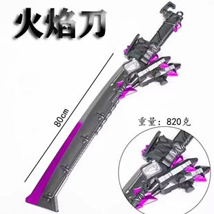 火火焰刀游戏周边30cm 地铁弗拉迪尾刺 合金金属道具 未开刃玩具