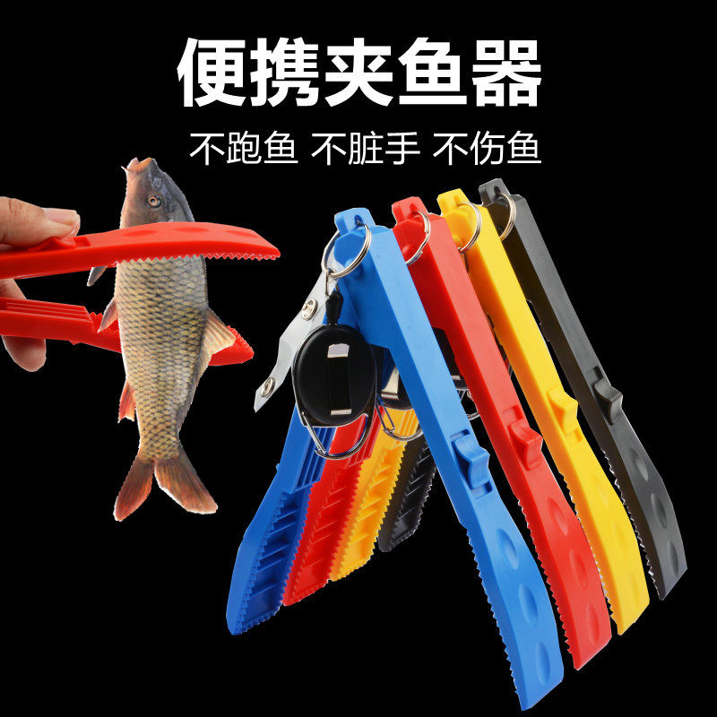 夹鱼专用钳子加厚塑料钓鱼夹鱼器路亚控鱼器多功能取鱼,户外/登山/野营/旅行用品,控鱼钳,淘宝优惠券,粉丝福利购,淘宝优惠卷