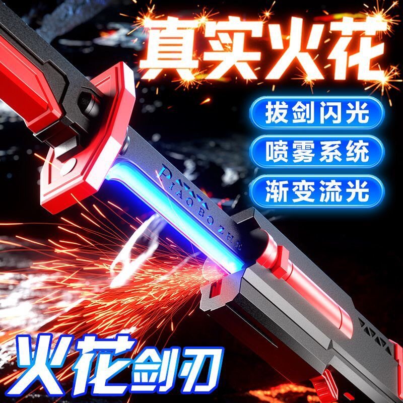 幻光星刃发光激光剑爆款玩具图片