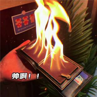 钱包打火机七夕礼物送男友钱包着火烈火钱包魔术恶作剧整蛊玩具