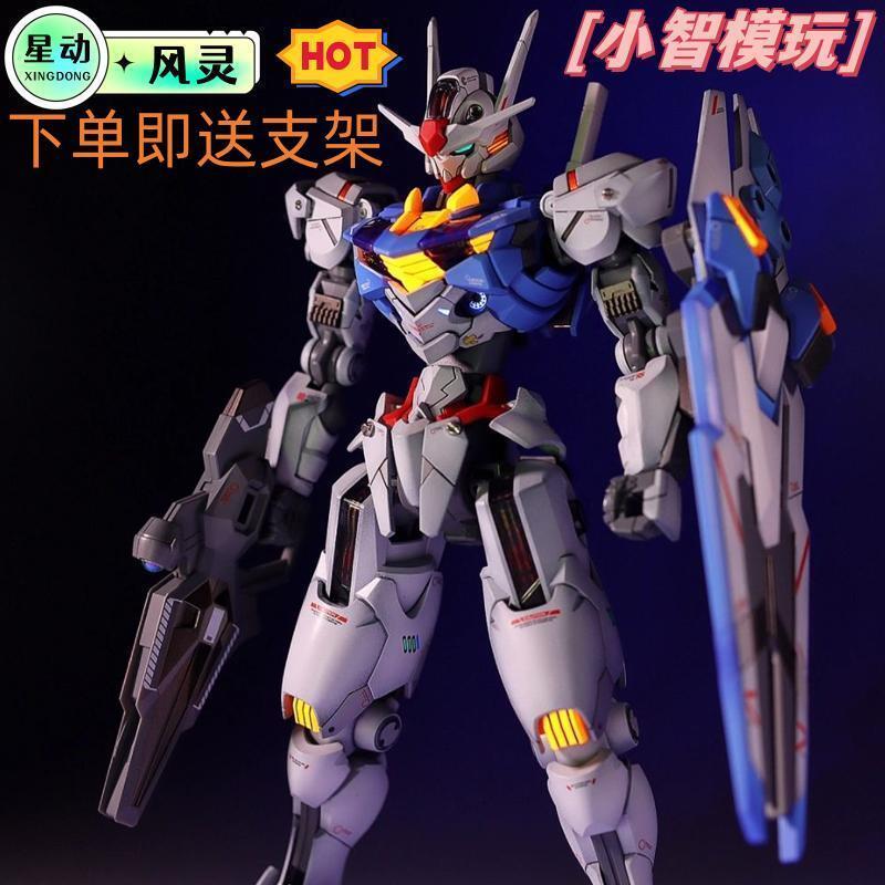 星动风灵高达HG 1/144水星的魔女魔灵修改型 AERIAL模型拼装手办-封面