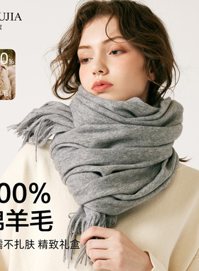 100%纯羊毛加厚保暖围巾披肩