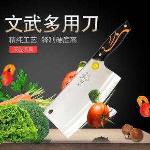 天匠作菜刀家用文武多用刀不锈钢铬钢切肉切片切菜斩切厨房刀具