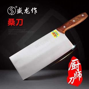 盛龙作铬钢菜刀德国合金钢桑刀锋利免磨切片刀不锈钢厨师专用菜刀