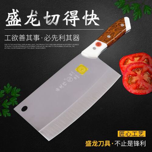 盛龙作铬钢菜刀砍切两用不锈钢家用切片刀砍骨斩切刀厨房多用刀