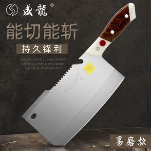 盛龙作铬钢菜刀切片刀超锋利砍切两用菜刀专业斩切两用菜刀高硬度