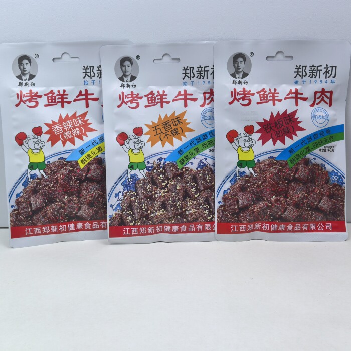 江西特产郑新初烤鲜牛肉铁板味香辣味五香味40克休闲零食小吃