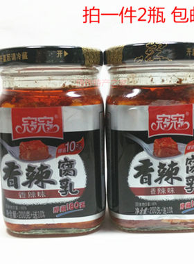 香辣豆腐乳下饭菜包邮江西特产