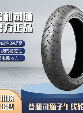 普利司通SC120/160/70/60-14/15天浪TMAX宝马C650AK550摩托车轮胎