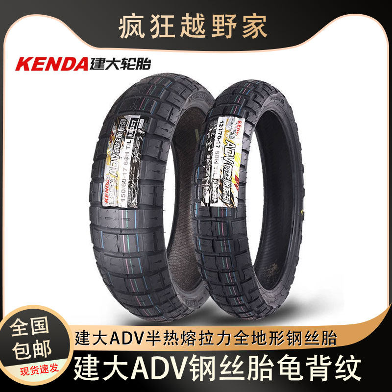 建大拉力龟背纹轮胎半热熔钢丝