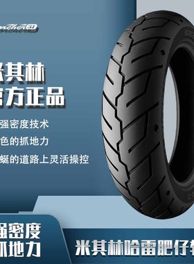 米其林SCORCHER 31哈雷肥仔883大滑翔150180/8065B16摩托车轮胎