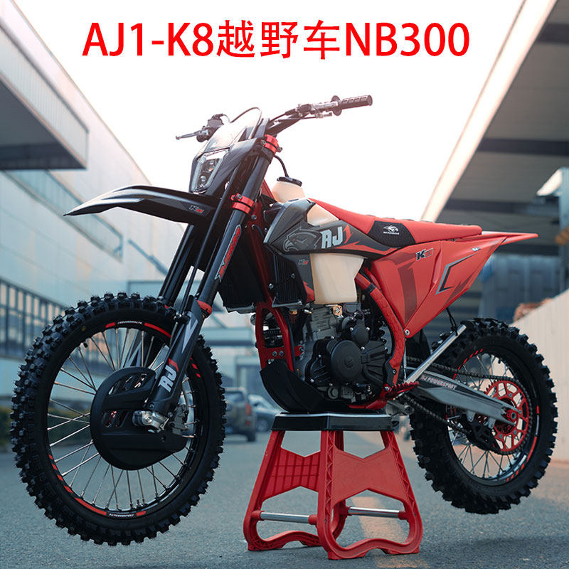AJ1水冷发动机四冲程越野摩托车