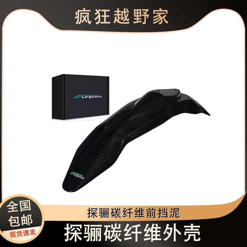 探骊毒刺6.0/8.0MX3/MX4/MX5