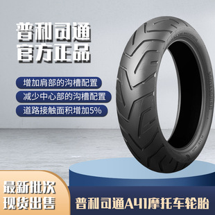 1200GSADV水鸟休越野旅胎 850 普利司通A41摩托车轮胎宝马700 800