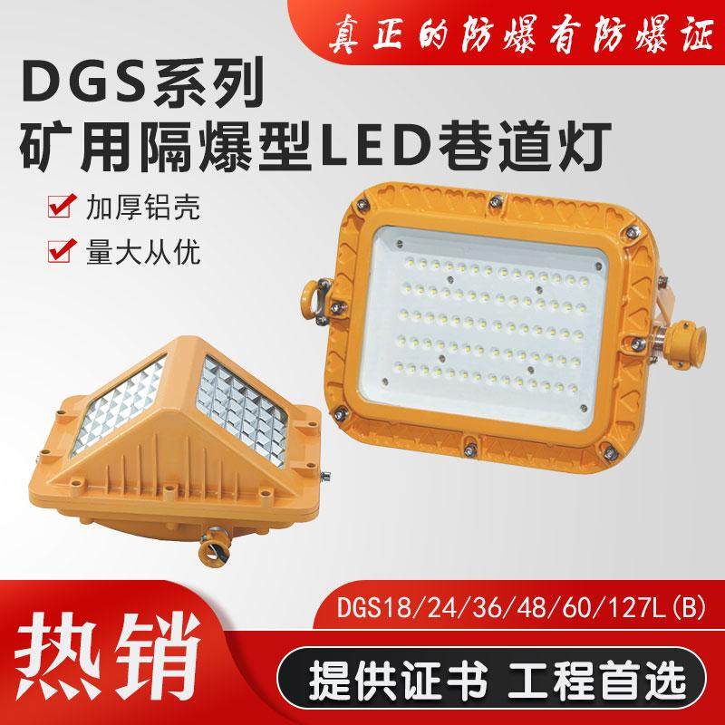防爆灯LED隧道灯36V低压壁其它灯具灯饰