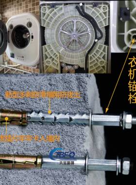 壁挂洗衣机膨胀螺丝加气块砖膨胀螺丝鱼鳞涨栓自锁空心砖专用膨胀