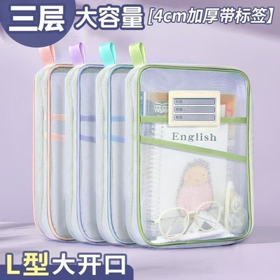 L型科目分类袋透明文件袋拉链式网纱大开口学生手提拎书袋专