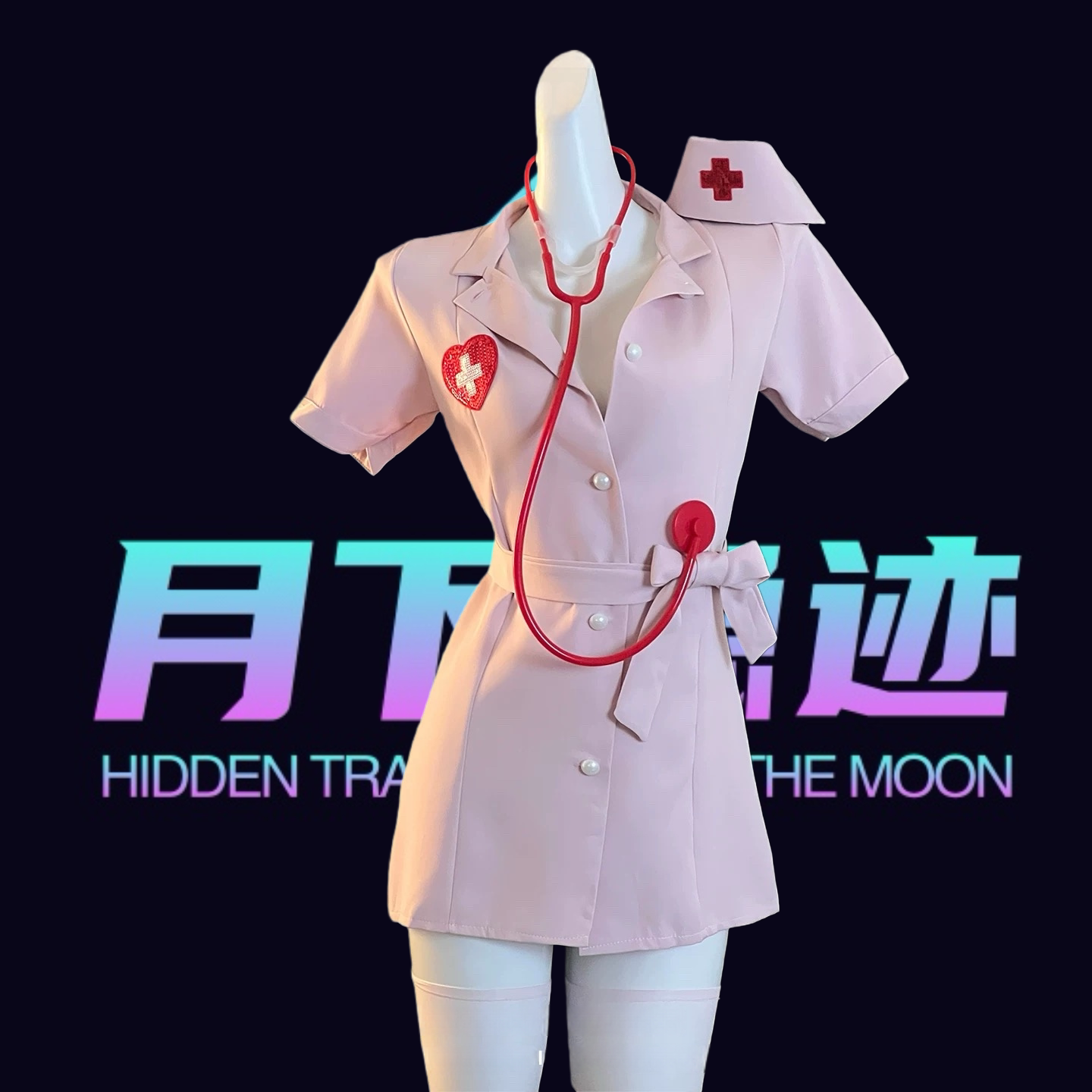 月下隐迹性感纯欲角色扮演cos温柔护士女制服情侣居家趣味诱惑短