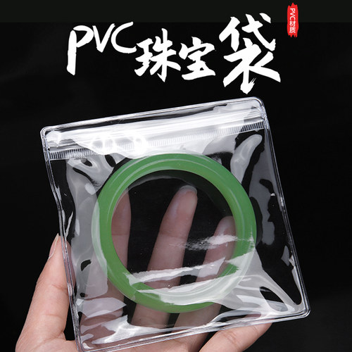 PVC高透明度加厚珠宝袋