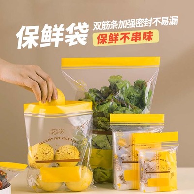 保鲜袋透明加厚双重锁鲜家用封口袋双骨大号密实袋厨房冰箱专用袋