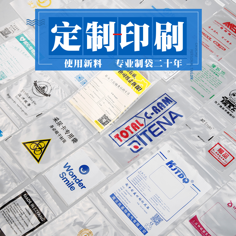 西索瑞墨自封袋厂家定制价格优惠