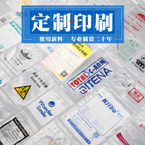 西索瑞墨自封袋厂家定制价格优惠