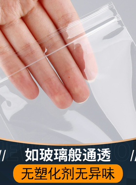 pp袋自封袋高透明度密封袋封口袋捏捏乐手办小卡包装袋食品用袋子