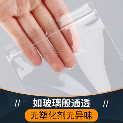 pp袋自封袋高透明度密封袋封口袋捏捏乐手办小卡包装袋食品用袋子