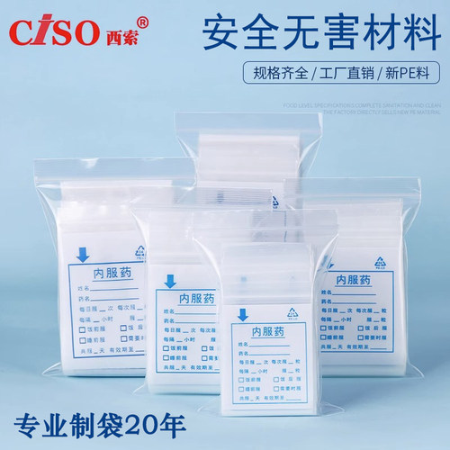 食品级材料医用药袋分装袋