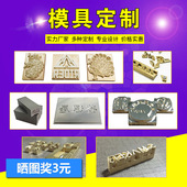 金鑫阳定制铜模LOGO烫金版 皮革烙印铜模热压蛋糕烫印冰块压印模具