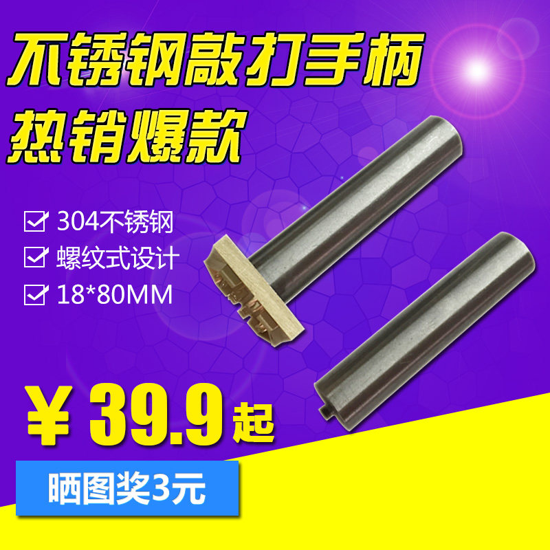 金鑫阳 不锈钢敲打手柄手敲铜模logo定制皮具植鞣革敲印 皮革模具