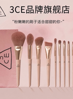 正品3CE化妆刷眼影刷套装 糖渍樱花超柔粉底刷腮红刷美妆工具全套