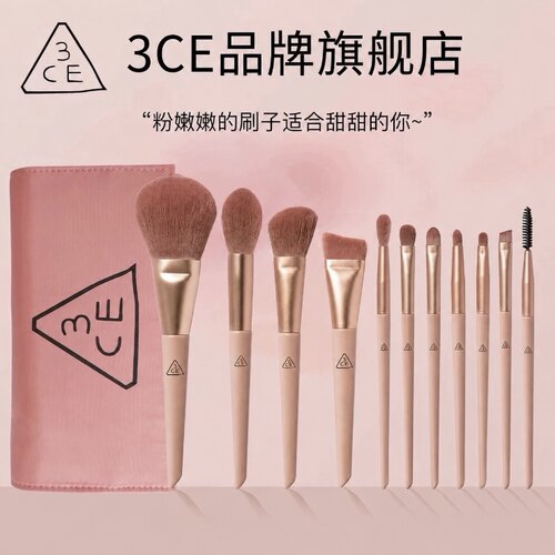 【官方推荐】3CE化妆刷套装