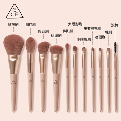 【官方推荐】3CE化妆刷套装